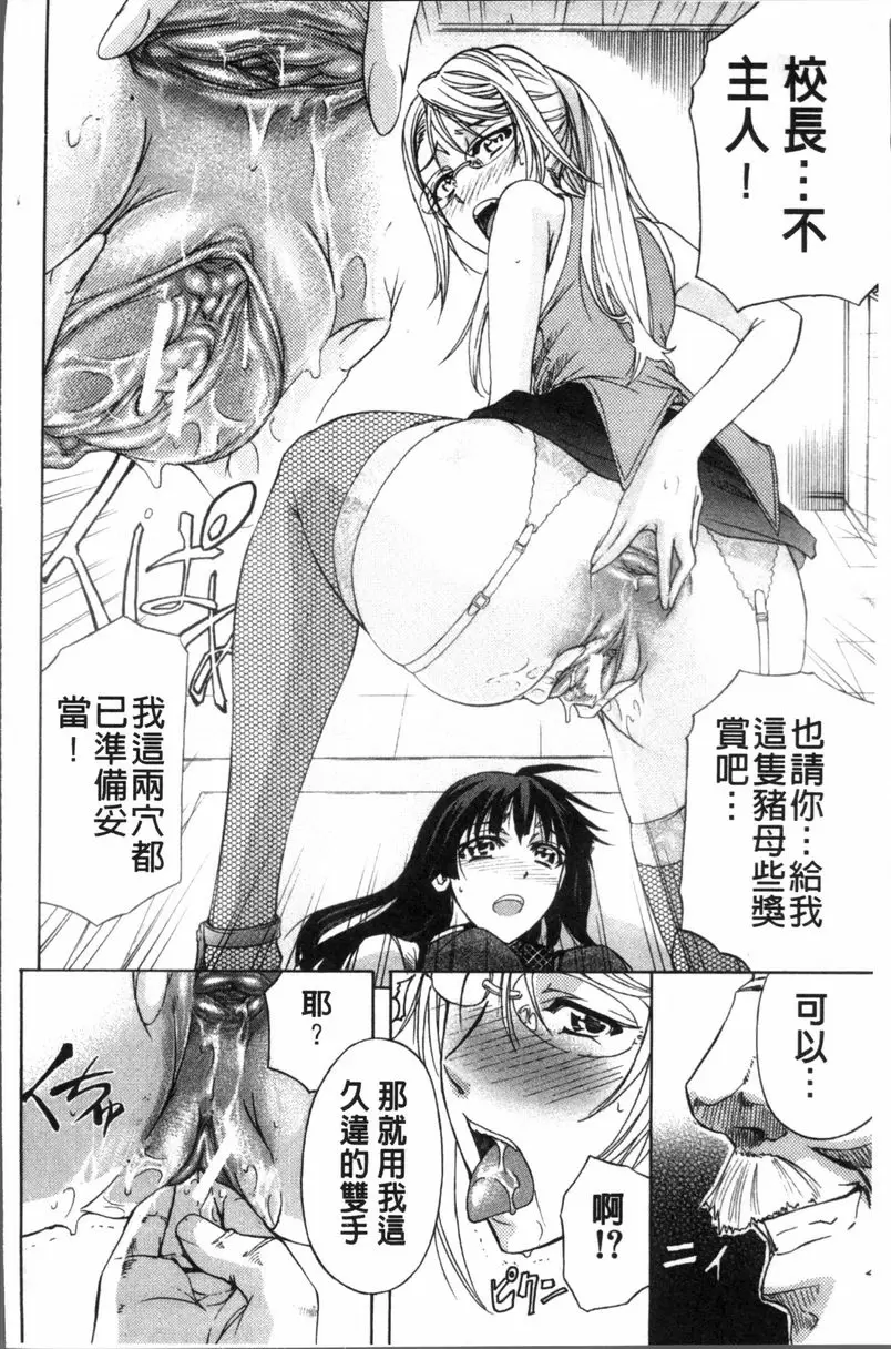 [成人漫画] KO-MON! 歡迎來到性奴會執行部③ 17