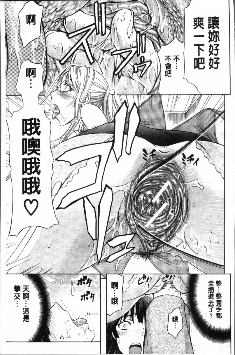[成人漫画] KO-MON! 歡迎來到性奴會執行部③ 18