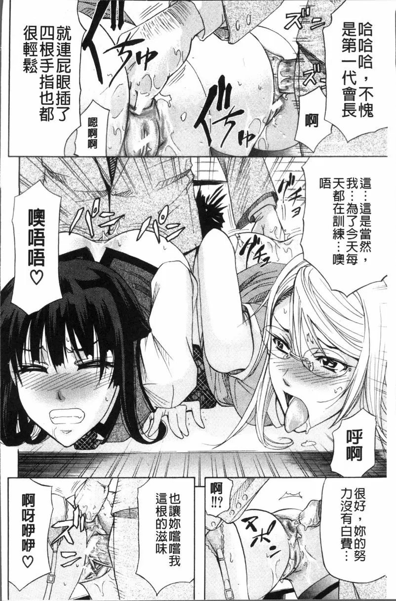 [成人漫画] KO-MON! 歡迎來到性奴會執行部③ 19