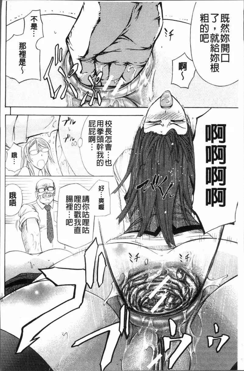 [成人漫画] KO-MON! 歡迎來到性奴會執行部③ 21