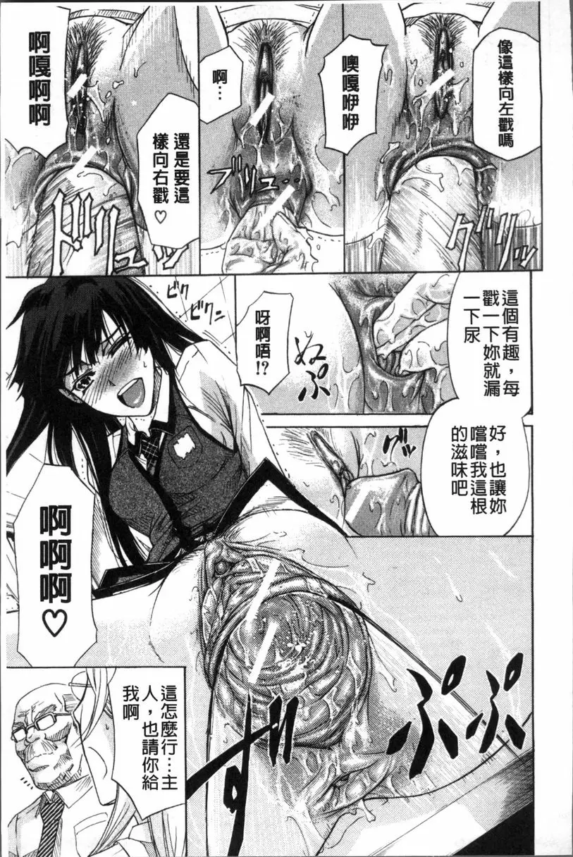 [成人漫画] KO-MON! 歡迎來到性奴會執行部③ 22
