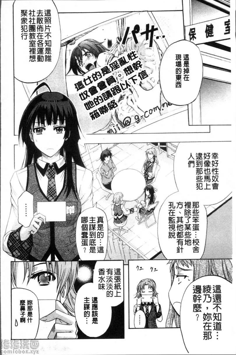 [A漫] KO-MON! 歡迎來到性奴會執行部④ 1