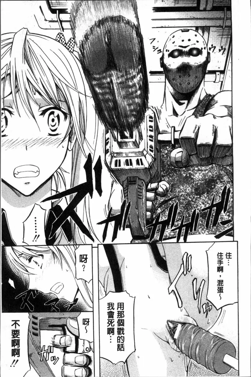 [A漫] KO-MON! 歡迎來到性奴會執行部④ 10