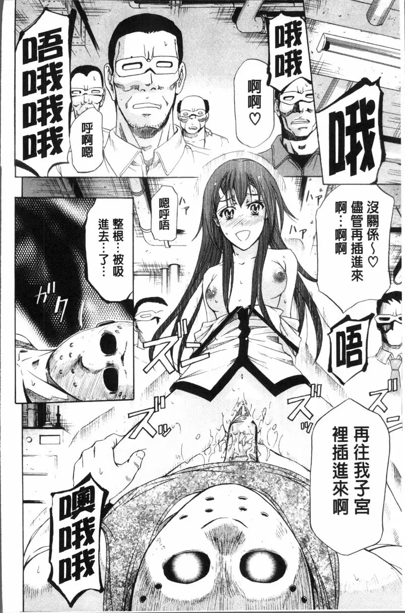 [A漫] KO-MON! 歡迎來到性奴會執行部④ 15
