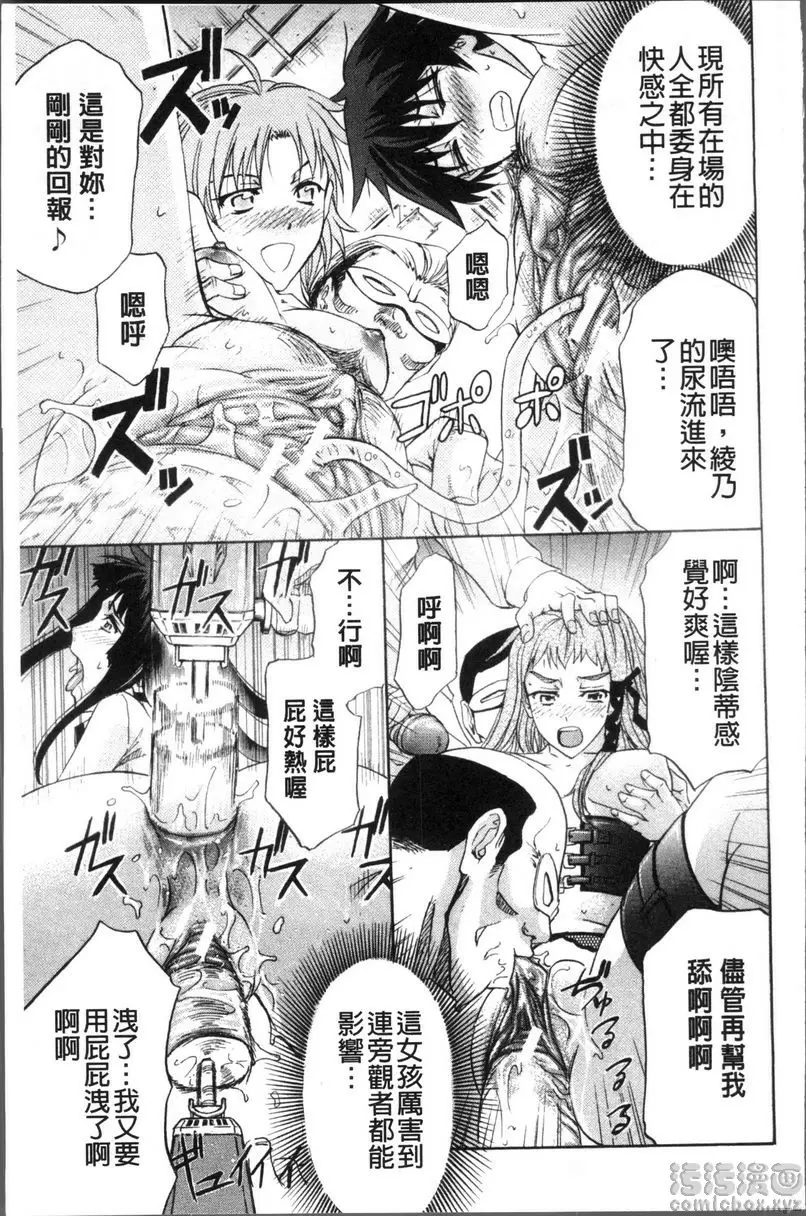 [A漫] KO-MON! 歡迎來到性奴會執行部④ 24