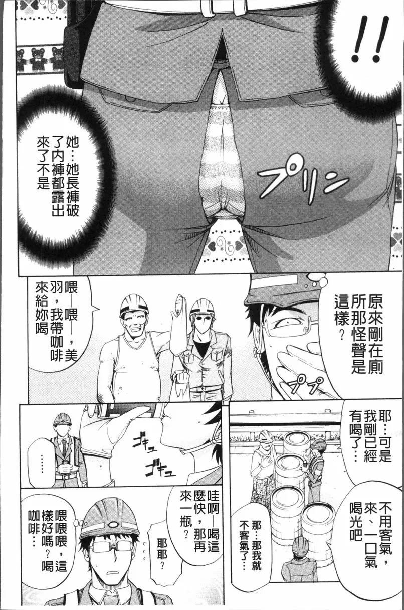 [成人漫画] KO-MON! 扭臀擺腰交警 5
