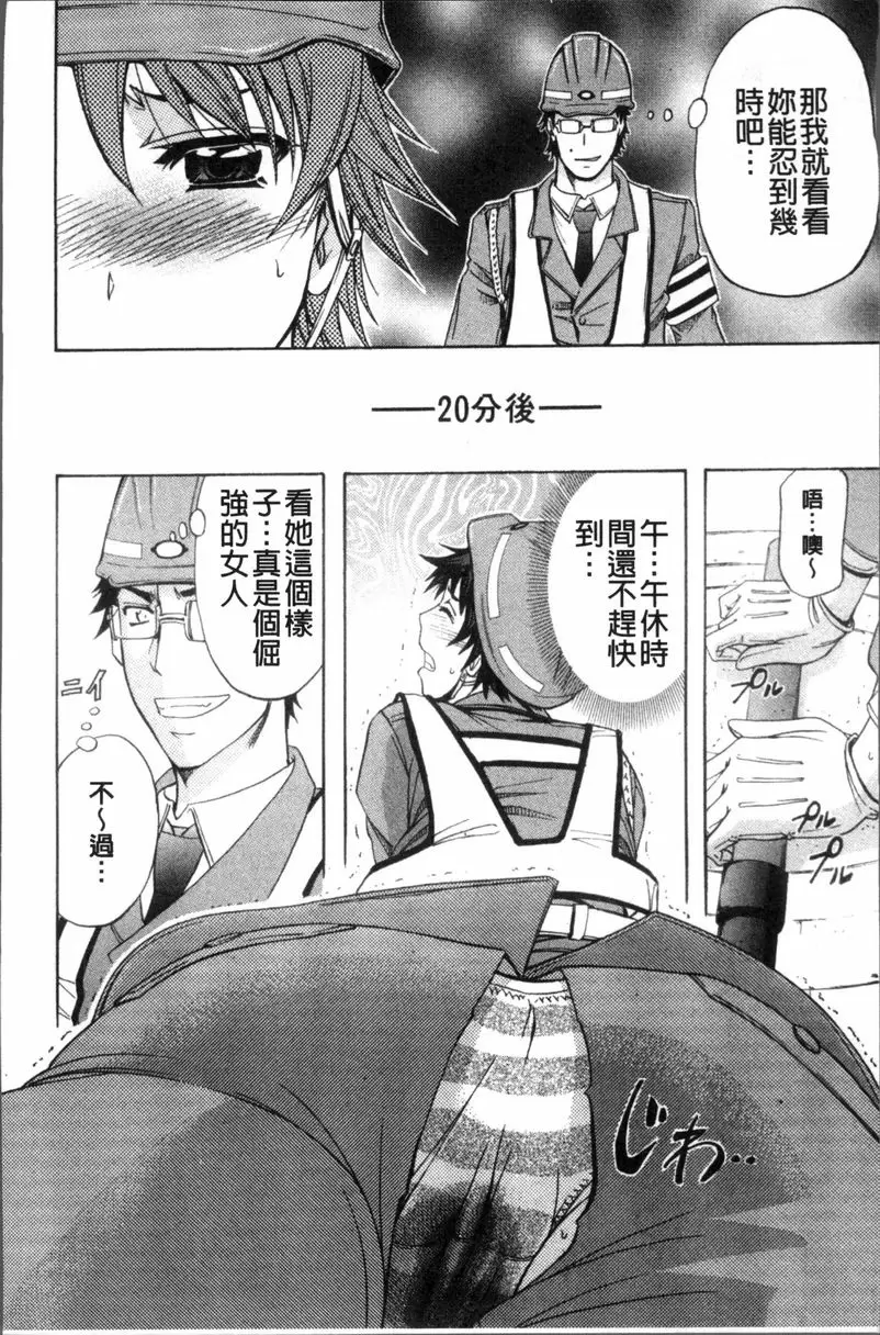 [成人漫画] KO-MON! 扭臀擺腰交警 7