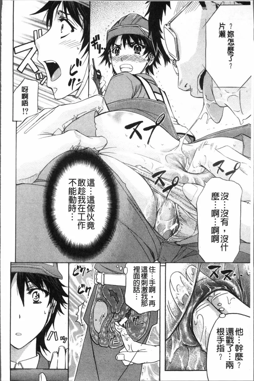 [成人漫画] KO-MON! 扭臀擺腰交警 11