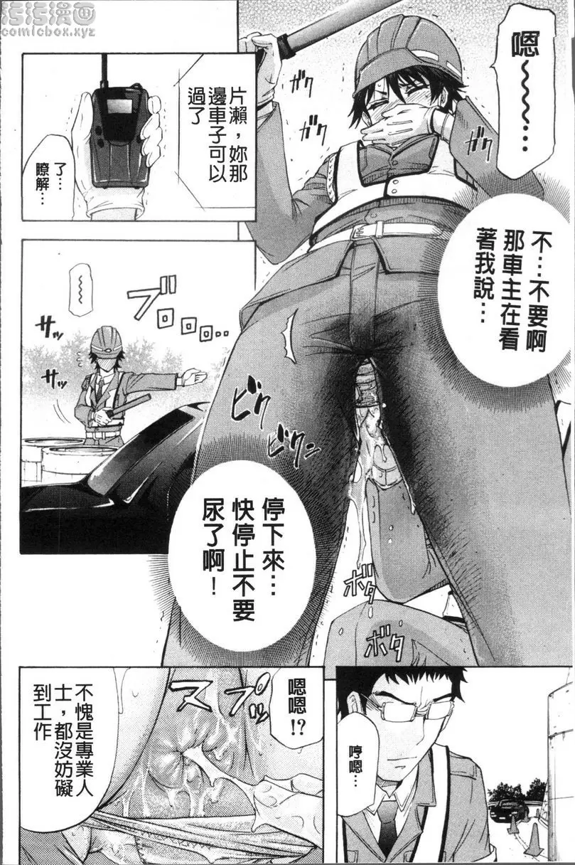 [成人漫画] KO-MON! 扭臀擺腰交警 13