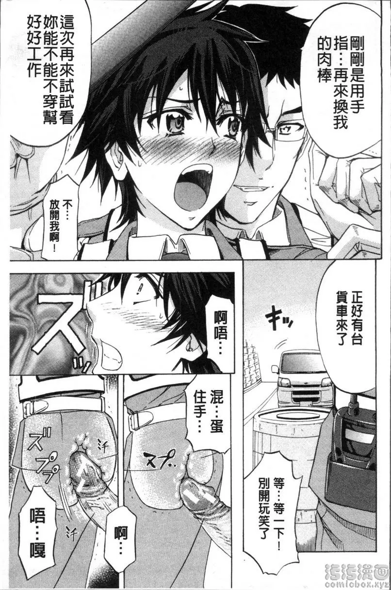 [成人漫画] KO-MON! 扭臀擺腰交警 16