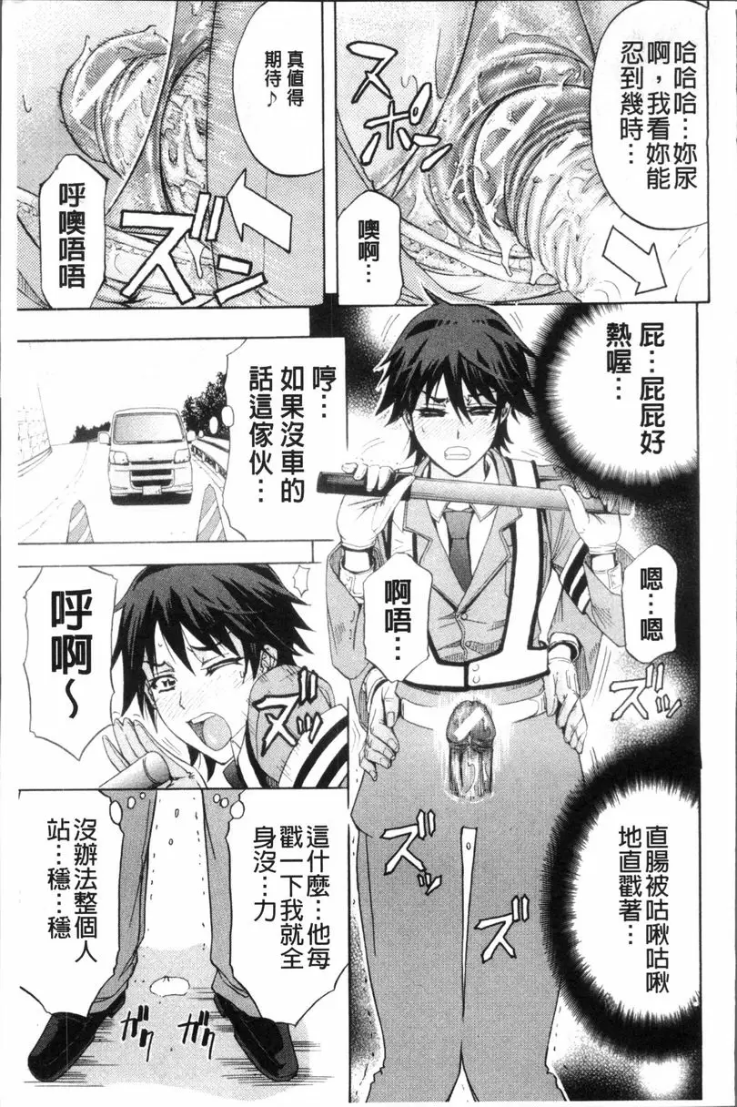 [成人漫画] KO-MON! 扭臀擺腰交警 18