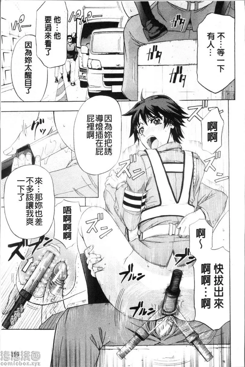 [成人漫画] KO-MON! 扭臀擺腰交警 26