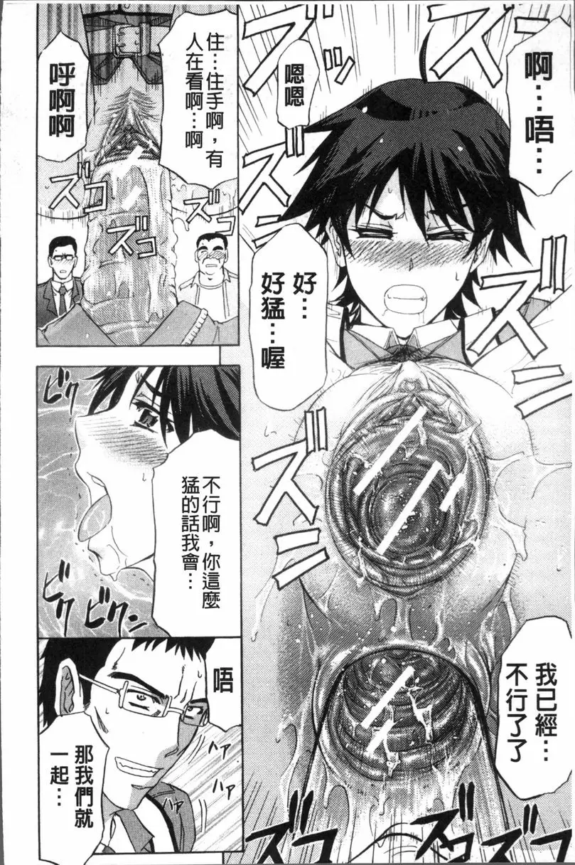[成人漫画] KO-MON! 扭臀擺腰交警 27