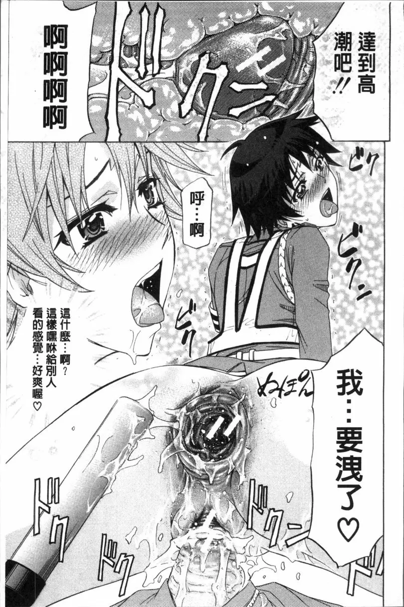 [成人漫画] KO-MON! 扭臀擺腰交警 28