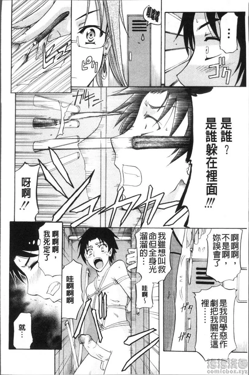 [A漫] KO-MON! LOVE DOLL 金子君<前篇> 3