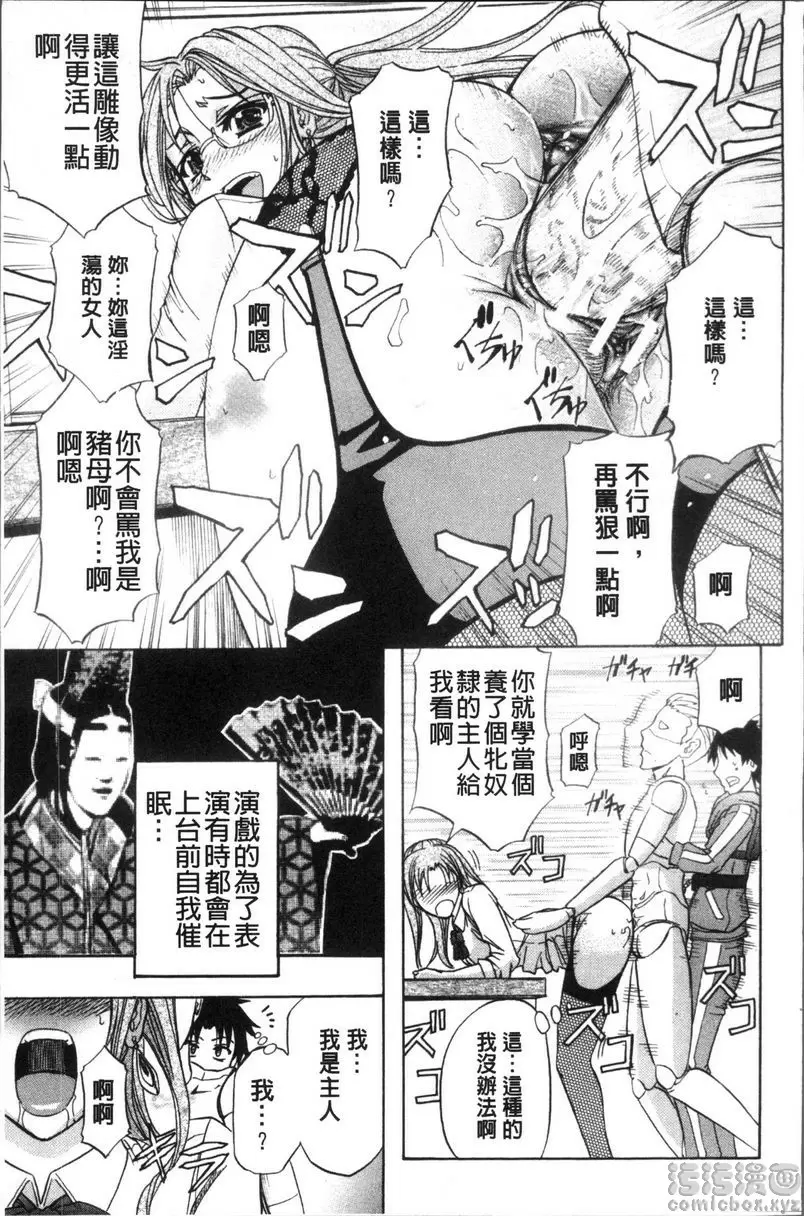 [A漫] KO-MON! LOVE DOLL 金子君<前篇> 12