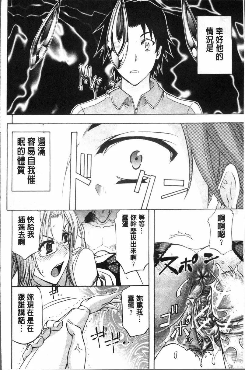 [A漫] KO-MON! LOVE DOLL 金子君<前篇> 13