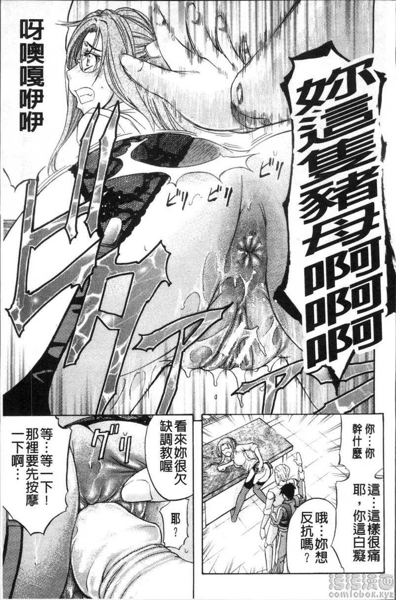 [A漫] KO-MON! LOVE DOLL 金子君<前篇> 14