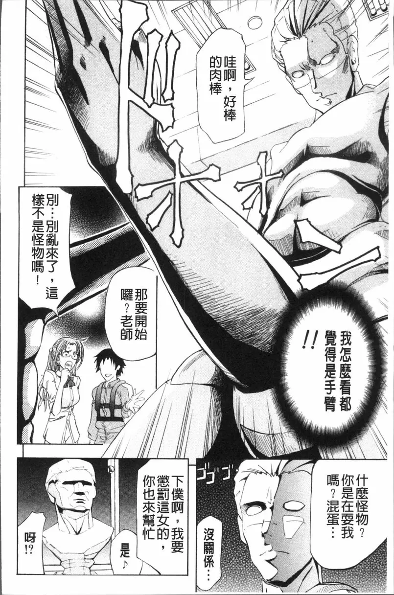 [A漫] KO-MON! LOVE DOLL 金子君<前篇> 19