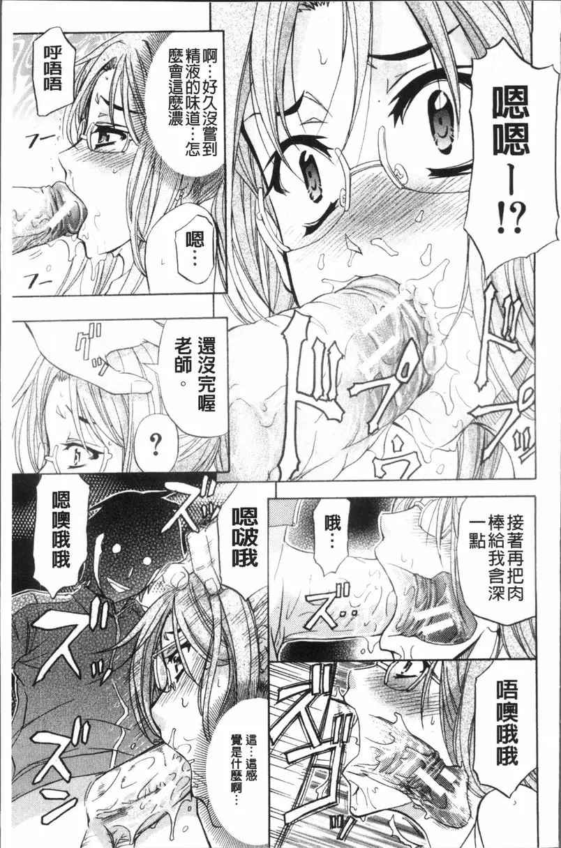 [A漫] KO-MON! LOVE DOLL 金子君<前篇> 24