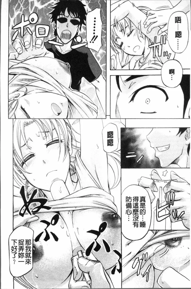 [H漫] KO-MON! LOVE DOLL 金子君<後篇> 1
