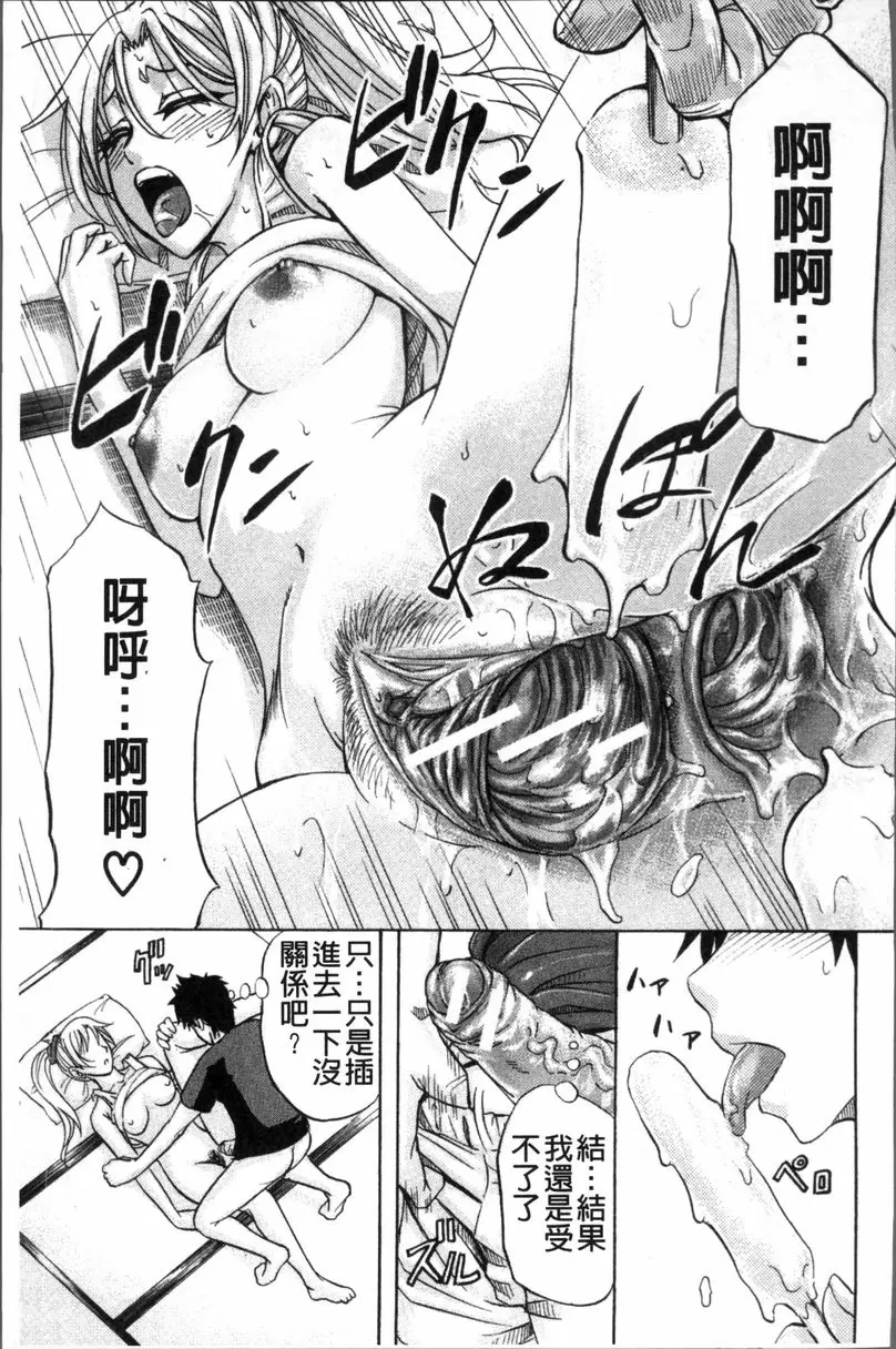 [H漫] KO-MON! LOVE DOLL 金子君<後篇> 6