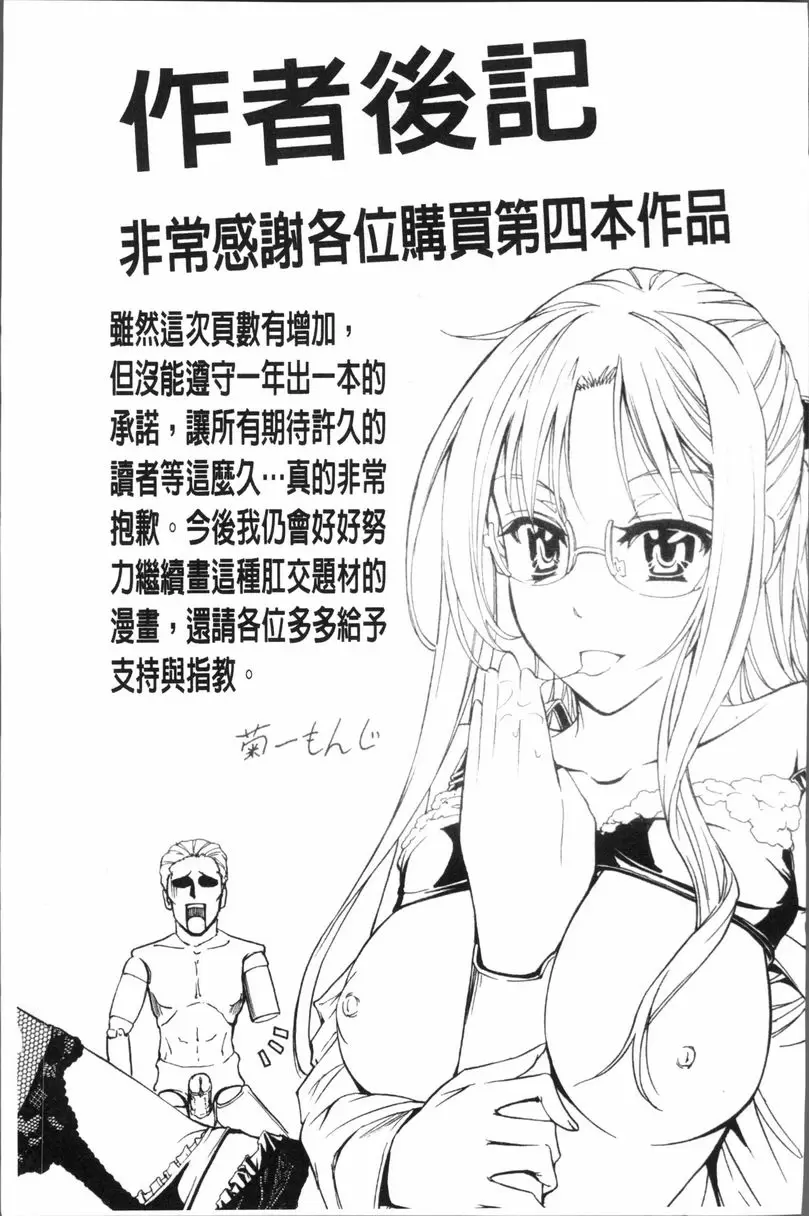 [H漫] KO-MON! LOVE DOLL 金子君<後篇> 8