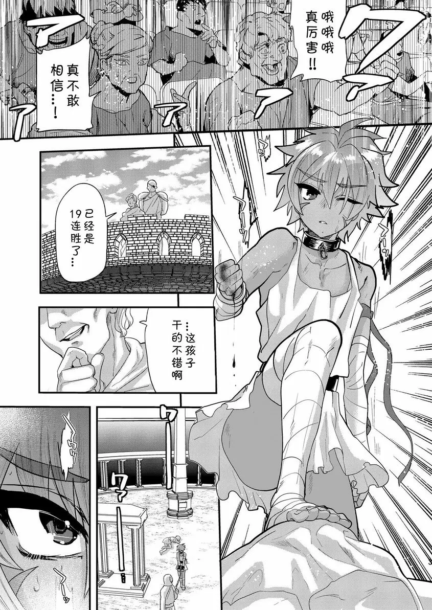 [H漫] 戰鬥瞳 戰鬥瞳 1