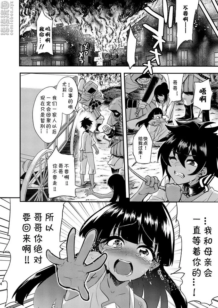 [H漫] 戰鬥瞳 戰鬥瞳 2