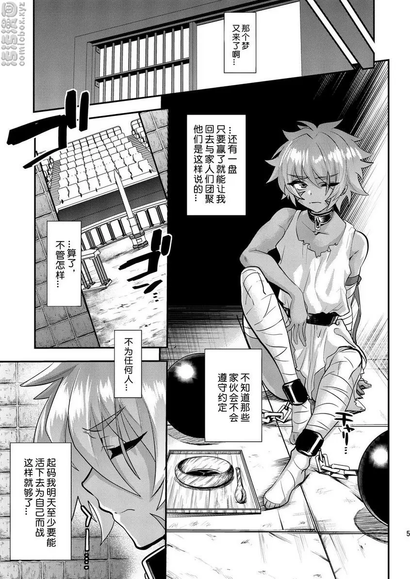 [H漫] 戰鬥瞳 戰鬥瞳 3