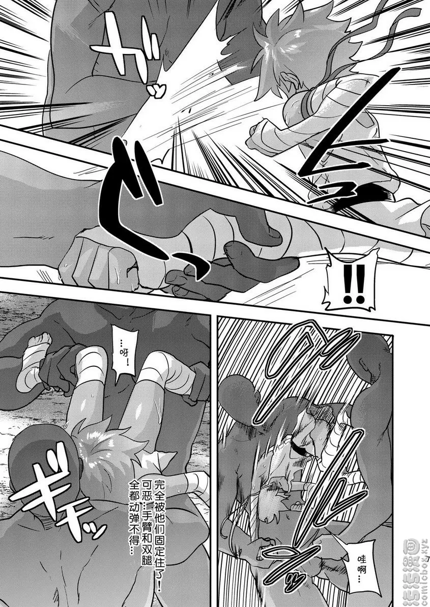 [H漫] 戰鬥瞳 戰鬥瞳 5