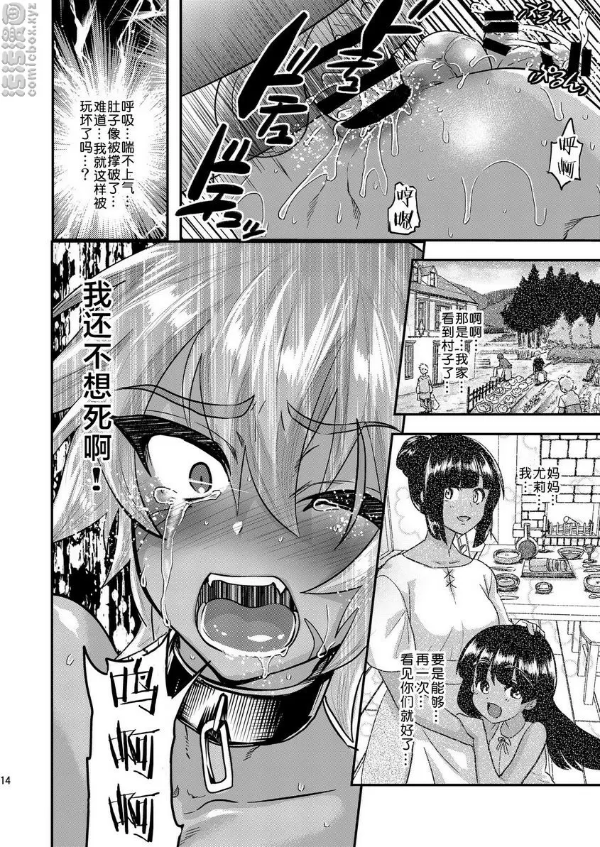 [H漫] 戰鬥瞳 戰鬥瞳 12