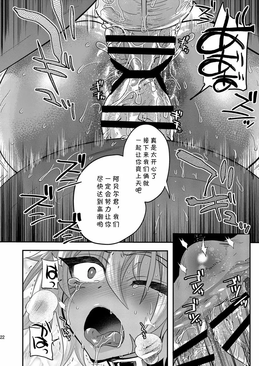 [H漫] 戰鬥瞳 戰鬥瞳 20