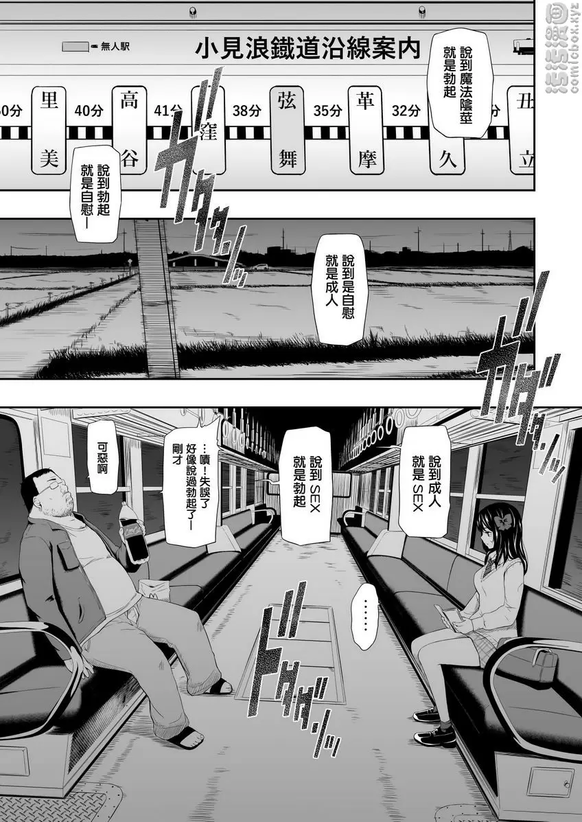 [禁漫] 無人站 無人站 2