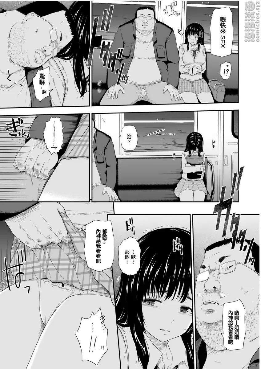 [禁漫] 無人站 無人站 4