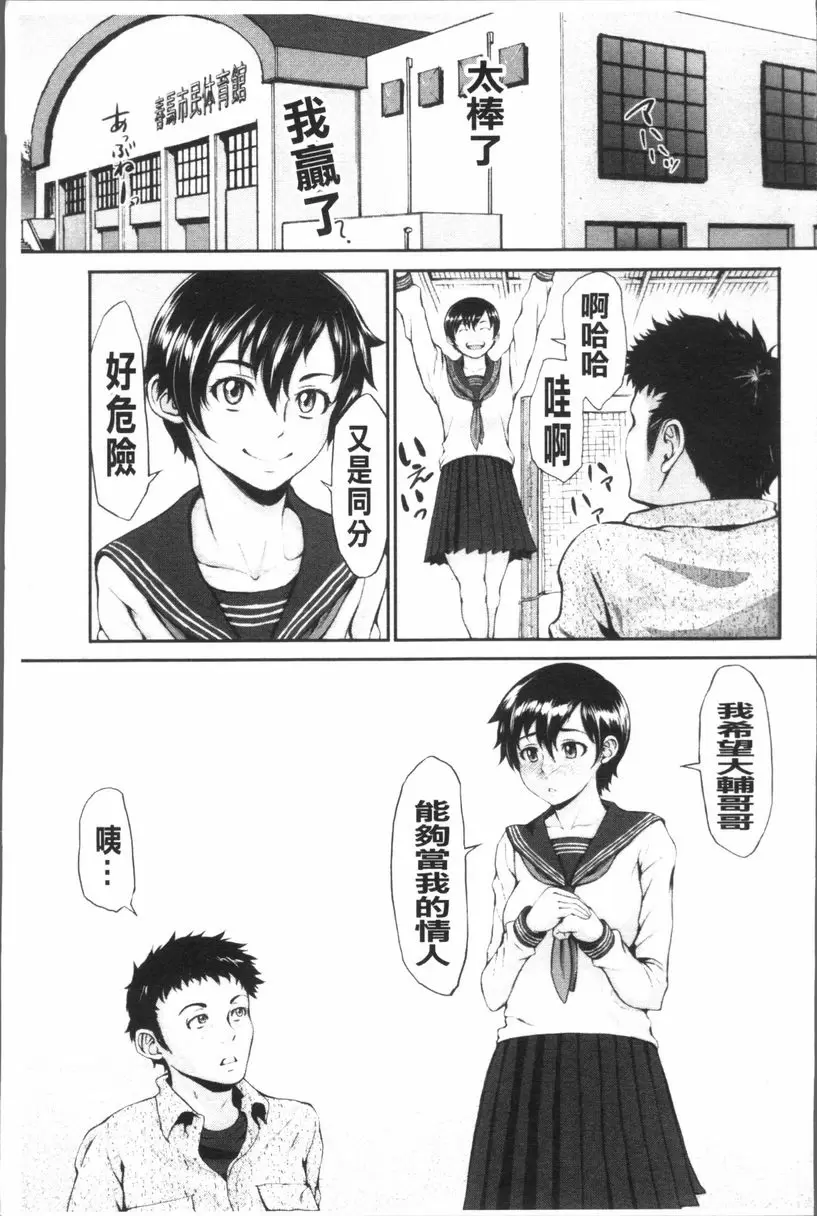 [H漫] 體育褲迷戀者 裙子裏面是體育褲 4