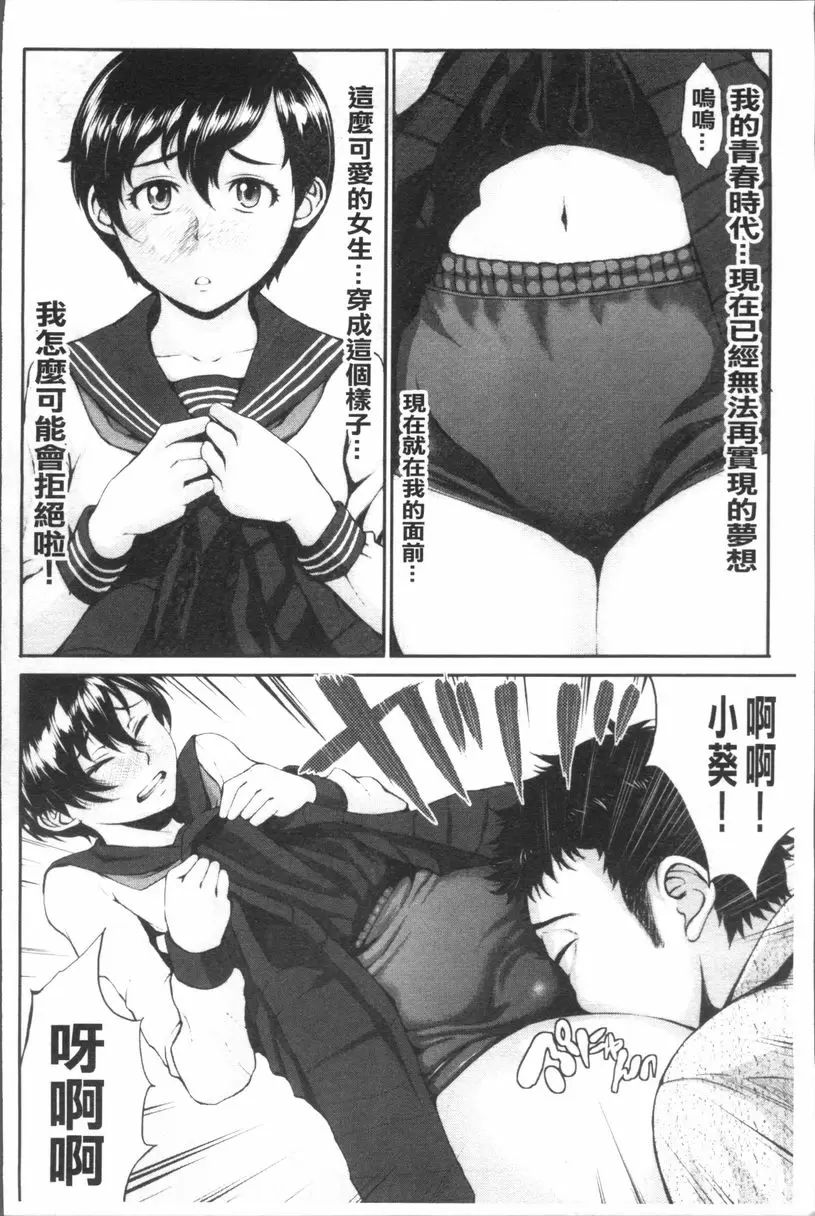 [H漫] 體育褲迷戀者 裙子裏面是體育褲 7