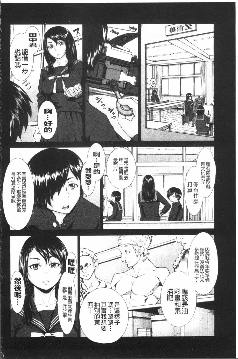 [A漫] 體育褲迷戀者 繩子和體育褲和肖像畫 1