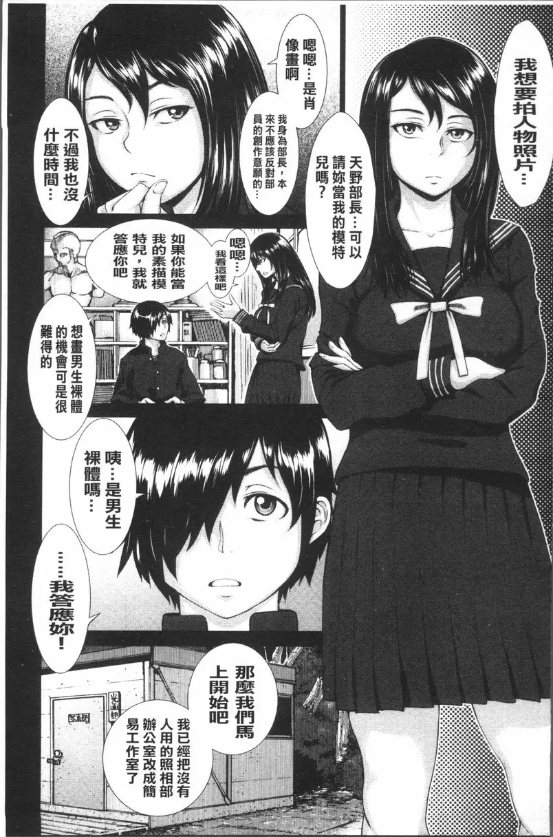 [A漫] 體育褲迷戀者 繩子和體育褲和肖像畫 2