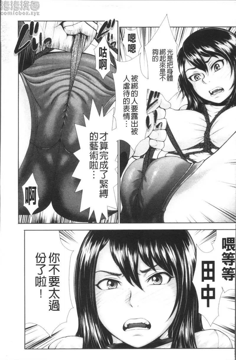 [A漫] 體育褲迷戀者 繩子和體育褲和肖像畫 8