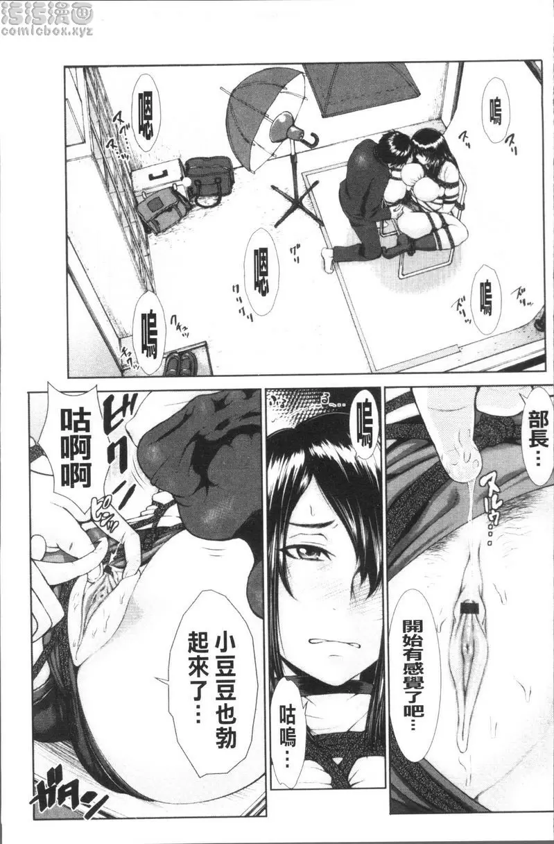 [A漫] 體育褲迷戀者 繩子和體育褲和肖像畫 10