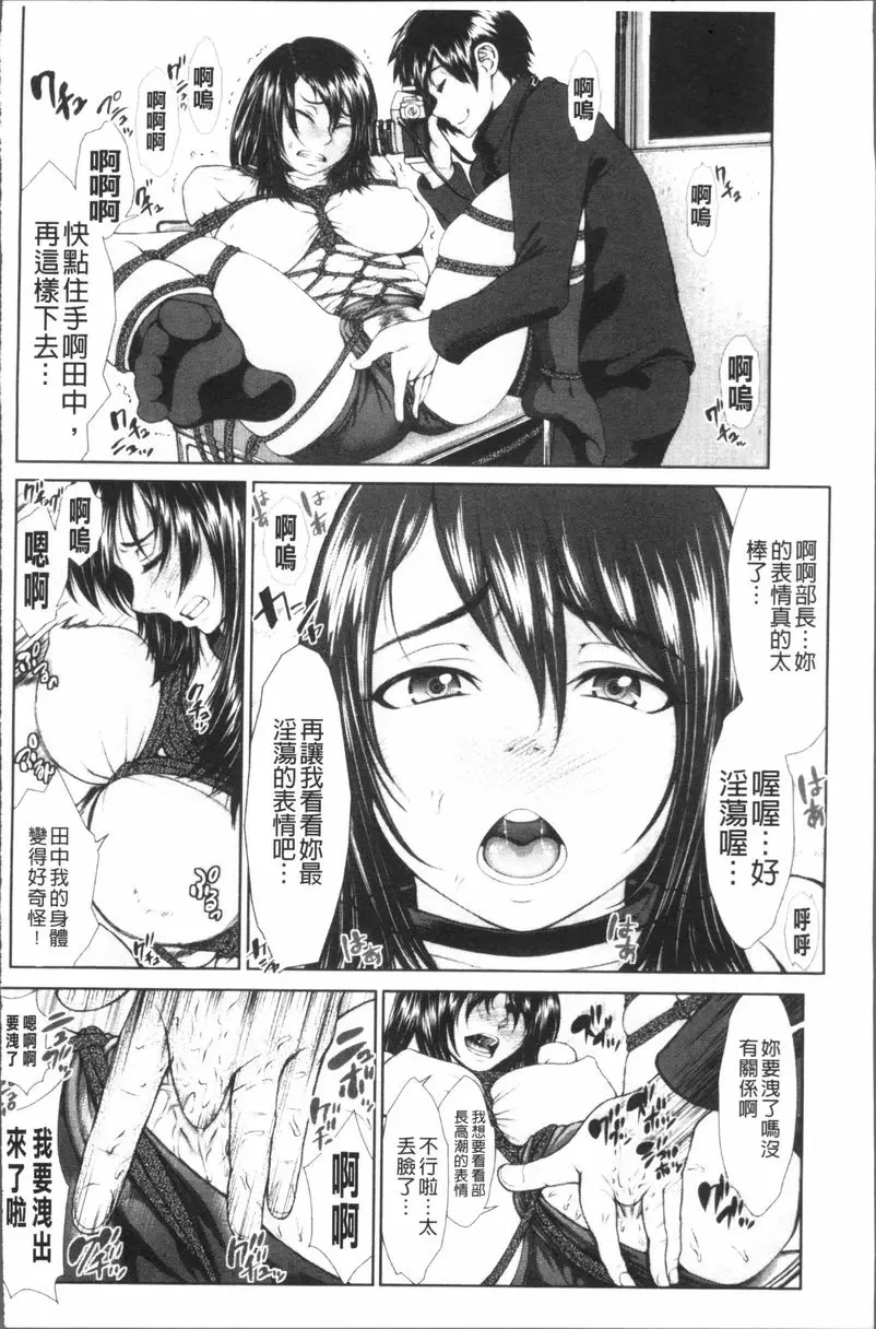 [A漫] 體育褲迷戀者 繩子和體育褲和肖像畫 11