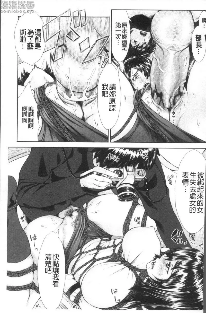 [A漫] 體育褲迷戀者 繩子和體育褲和肖像畫 16