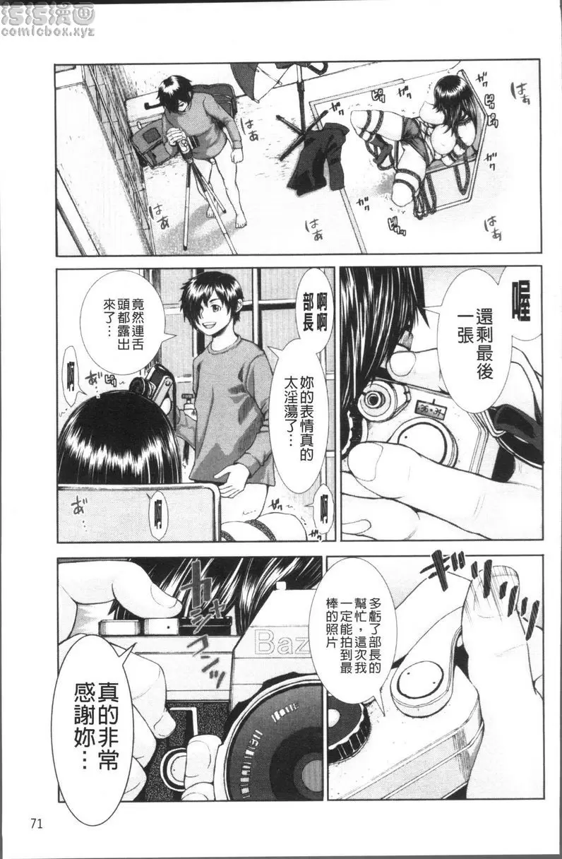 [A漫] 體育褲迷戀者 繩子和體育褲和肖像畫 22