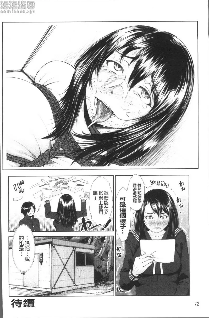[A漫] 體育褲迷戀者 繩子和體育褲和肖像畫 23