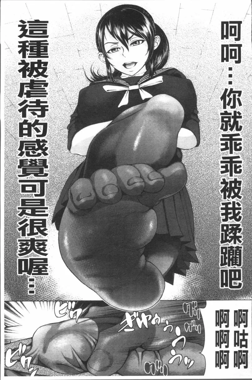 [成人漫画] 體育褲迷戀者 繩子和體育褲和肖像畫 2 8