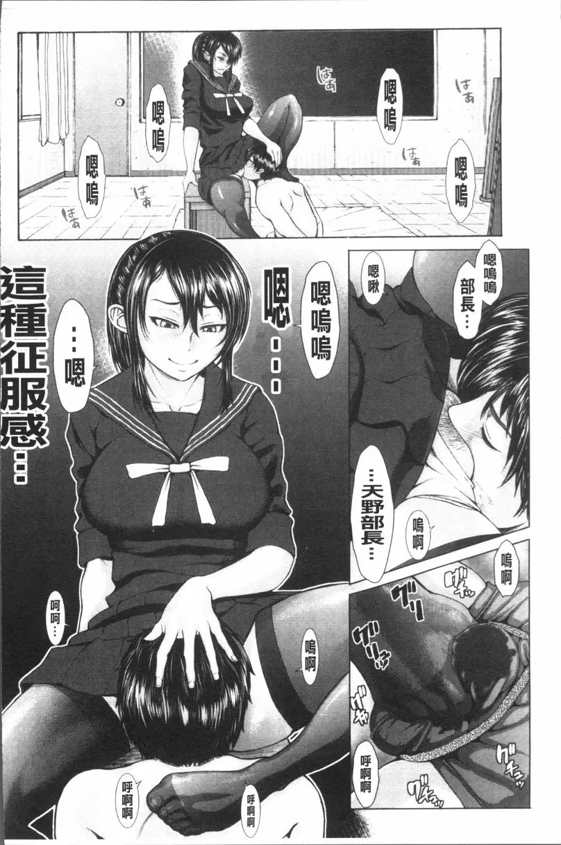[成人漫画] 體育褲迷戀者 繩子和體育褲和肖像畫 2 9