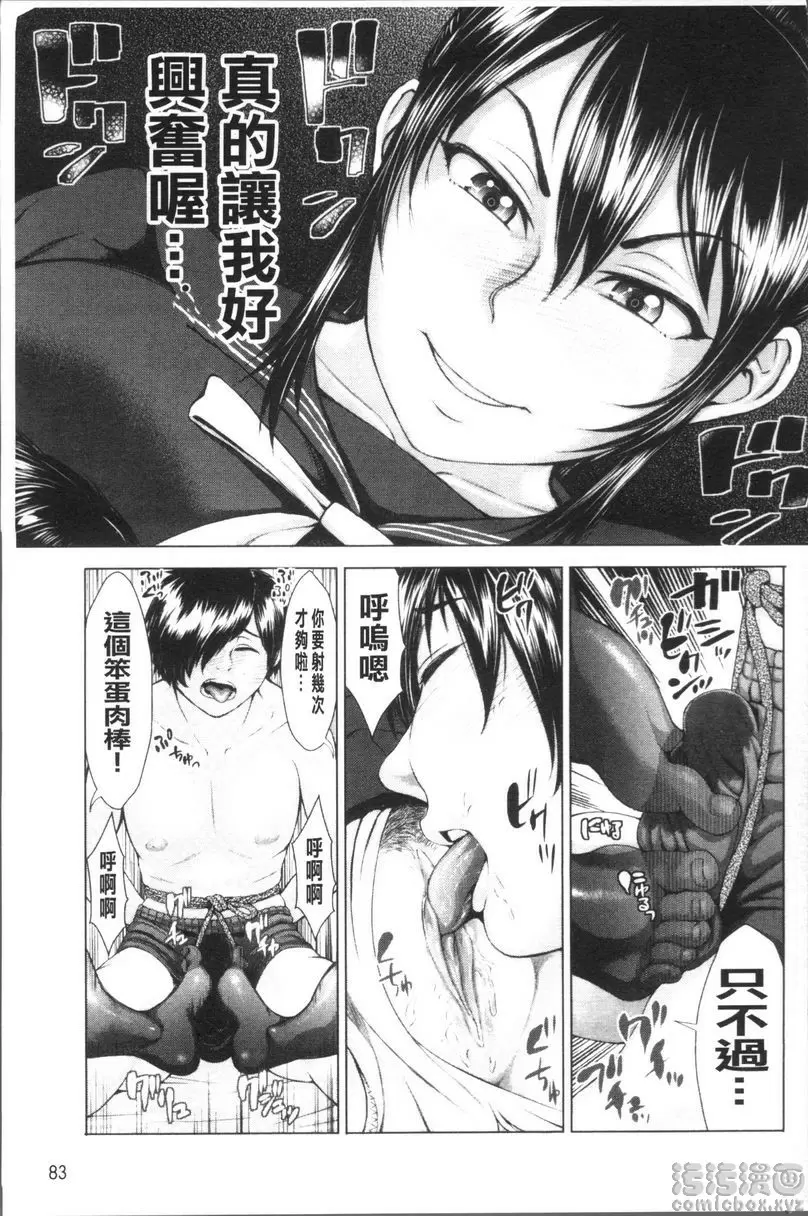 [成人漫画] 體育褲迷戀者 繩子和體育褲和肖像畫 2 10