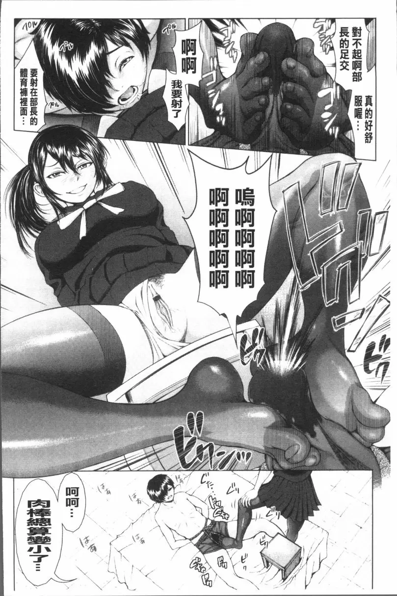 [成人漫画] 體育褲迷戀者 繩子和體育褲和肖像畫 2 11