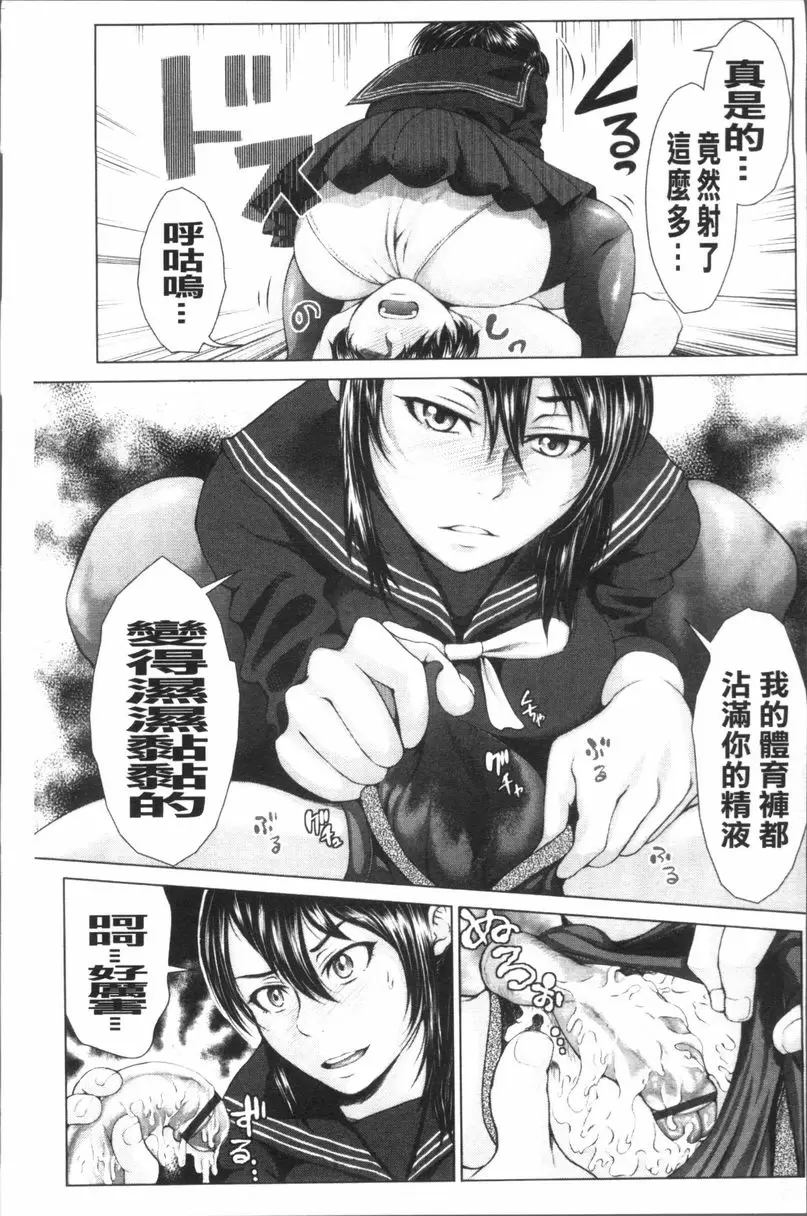 [成人漫画] 體育褲迷戀者 繩子和體育褲和肖像畫 2 12
